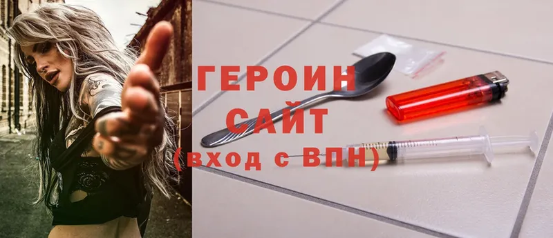 ГЕРОИН белый  блэк спрут зеркало  Курчалой 